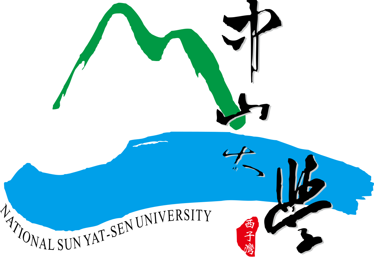 國立中山大學